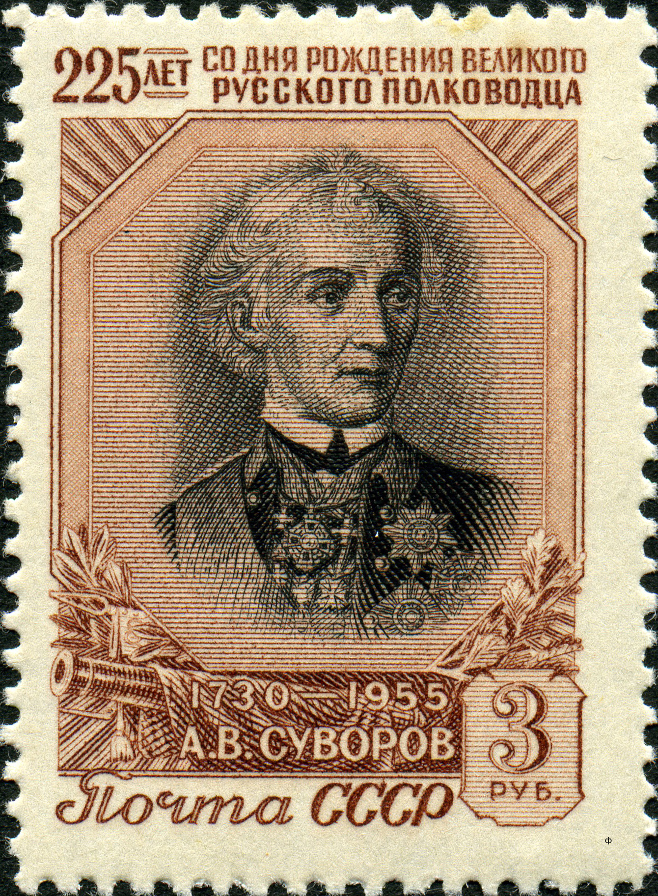 1956 1962 Суворов Александр Васильевич (1730-1800) великий русский полководец 3р