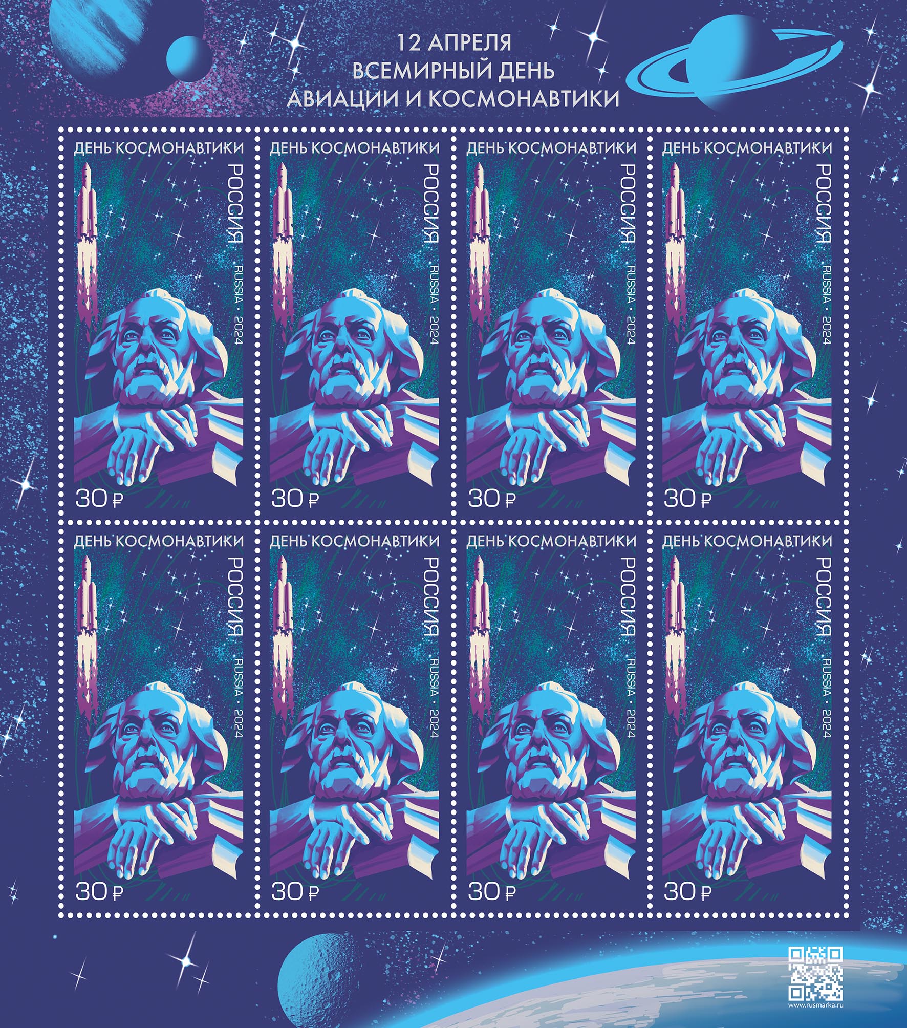 2024 3233 Ракета-носитель «Ангара-А5». День космонавтики 30р