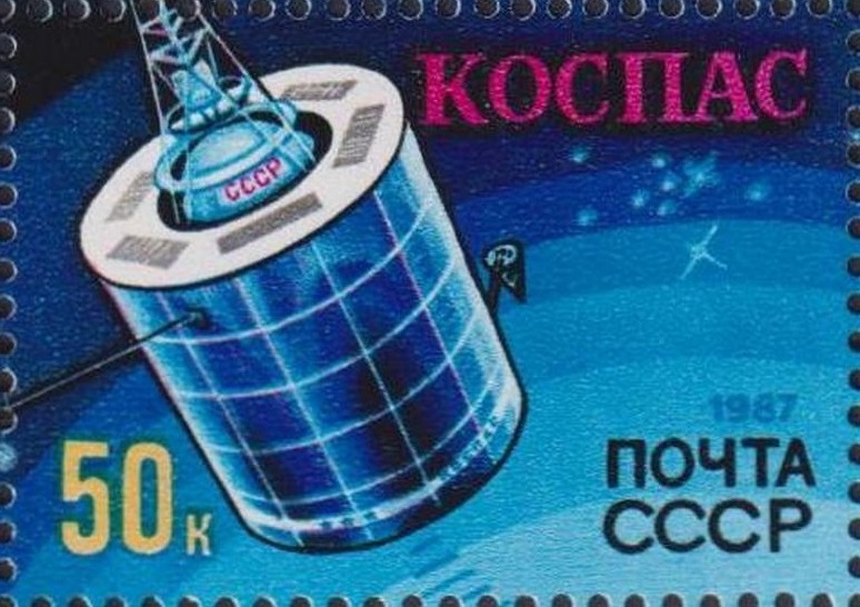 1987 5877 Международная спутниковая система КОСПАС-САРСАТ 50к