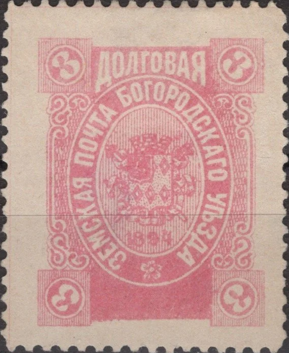 XVI. Богородский уезд. Московская губерния. 1894-1895. 69. 3к