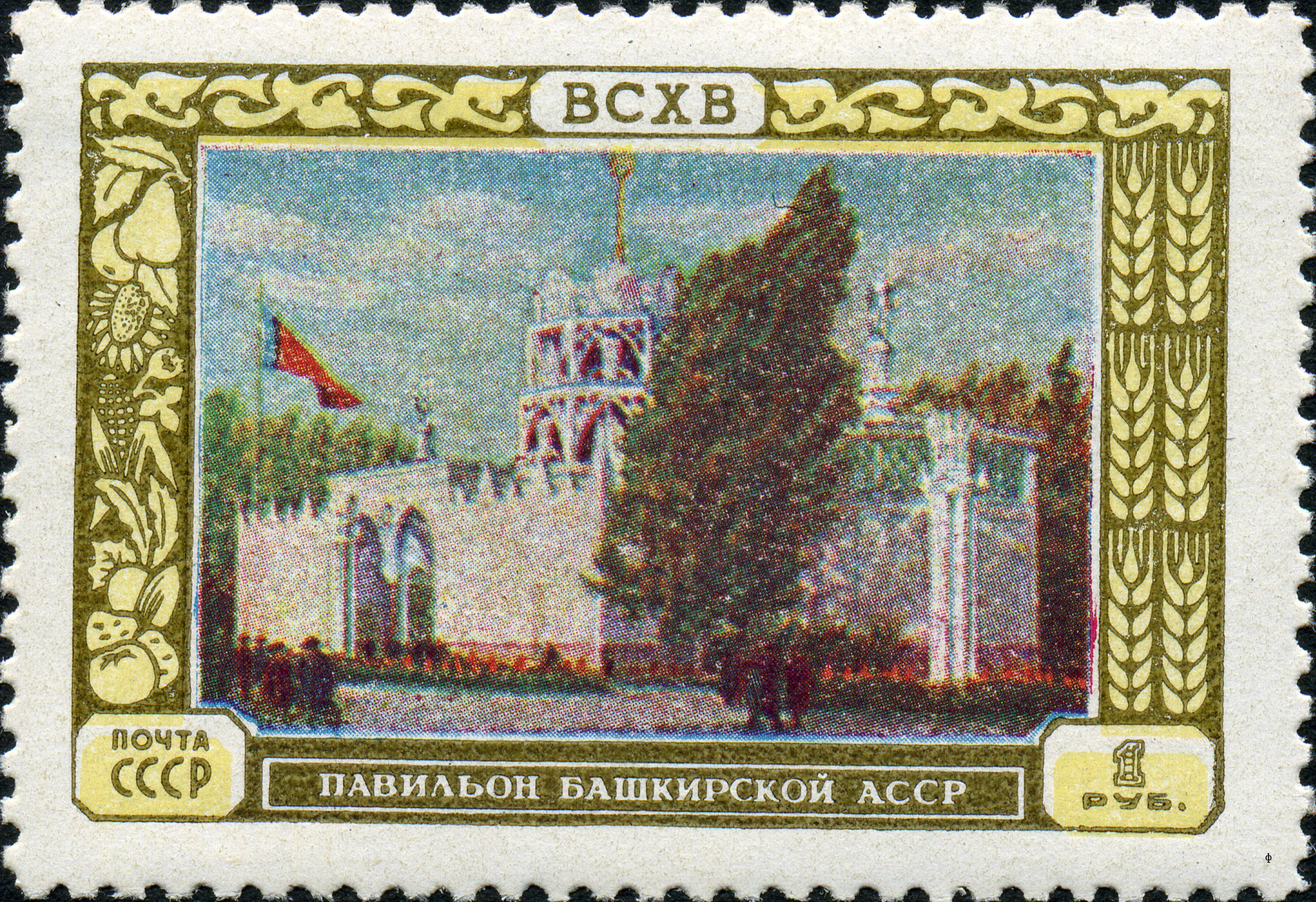 1956 1879 Павильон Башкирской АССР. ВДНХ. Москва 1р