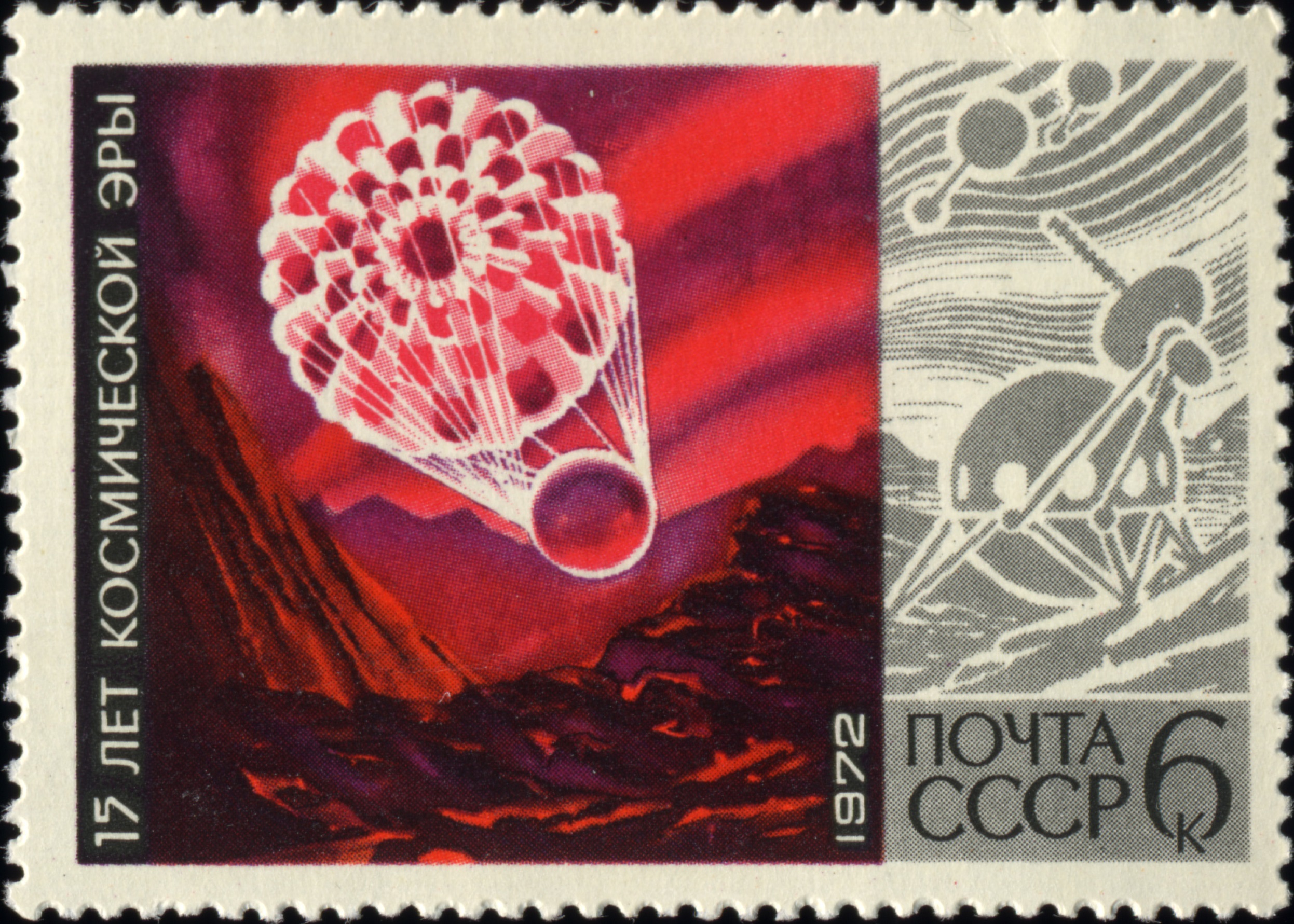 1972 4166 Венера-7 в момент спуска на Венеру 6к