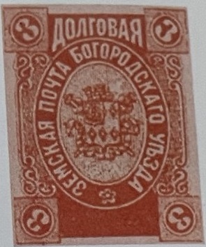 XVI. Богородский уезд. Московская губерния. 1895. 88. 3к