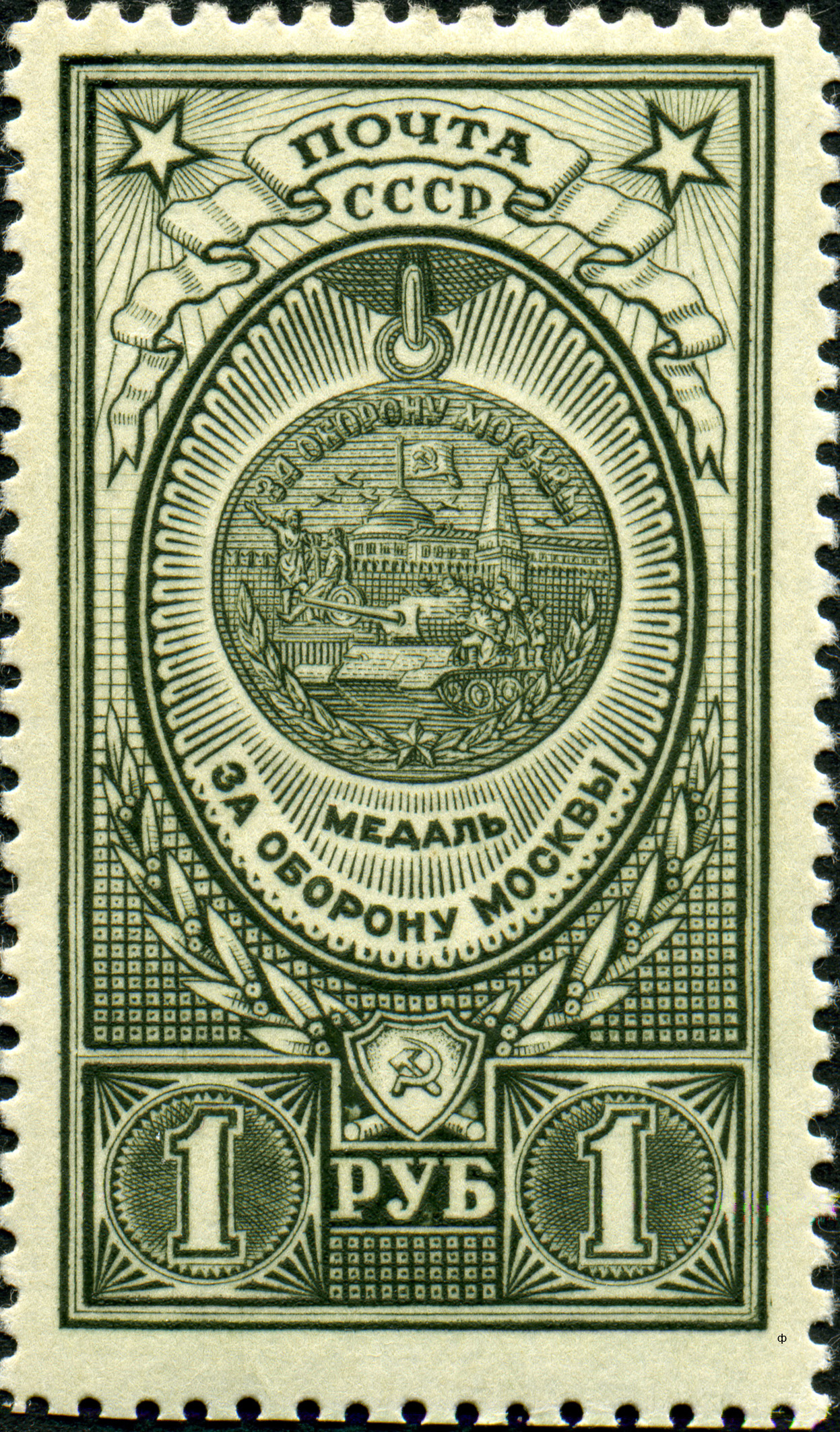 1946 1068 Медаль За оборону Москвы 1р