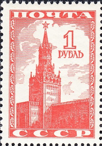 1941 0806 Москва. Спасская башня Московского Кремля 1р