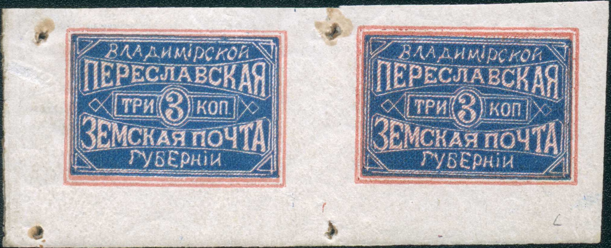 CVIII. Переславский уезд. Владимирская губерния. 1879 - 1881. 4. 3к