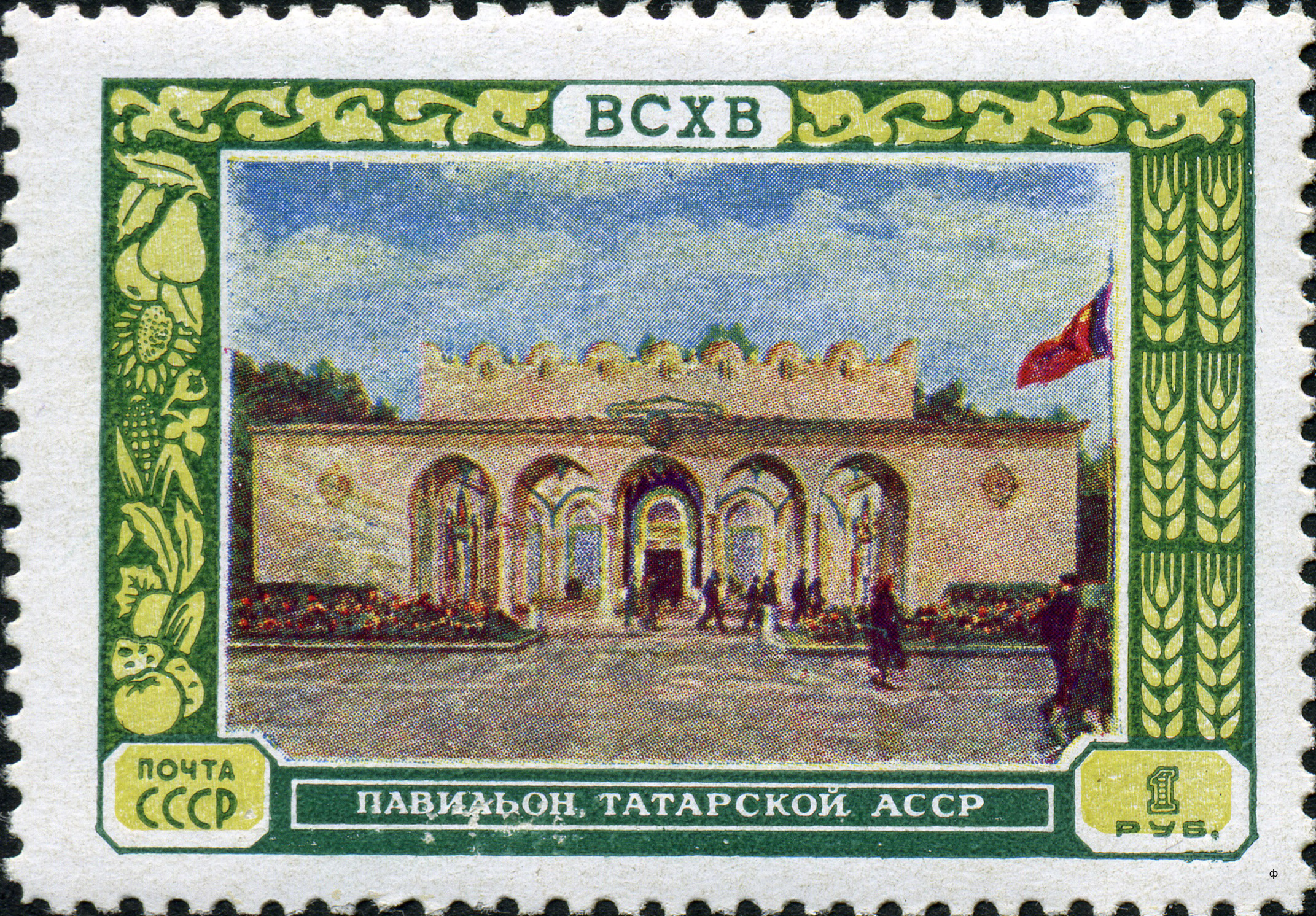 1956 1871 Павильон Татарская АССР. ВДНХ. Москва 1р
