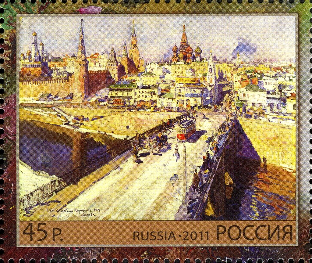 2011 1544 Москворецкий мост (1914). Москва. Коровин Константин Алексеевич (1861–1939) русский живописец 45р