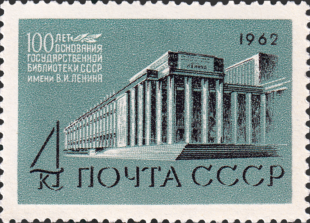 1962 2704 Новое здание библиотеки. Государственная Библиотека имени В. И. Ленина. Москва 4к