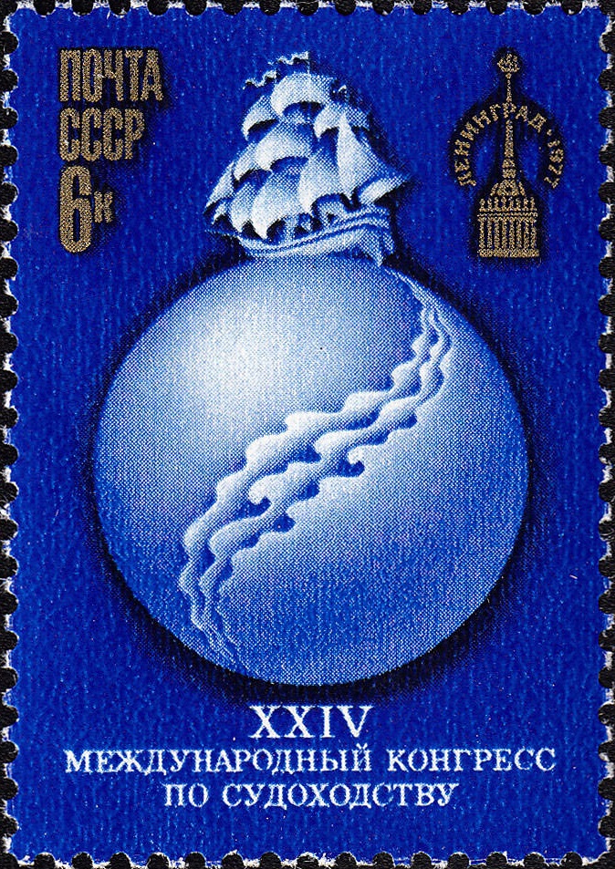 1977 4677 XXIV Международный конгресс по судоходству 6к