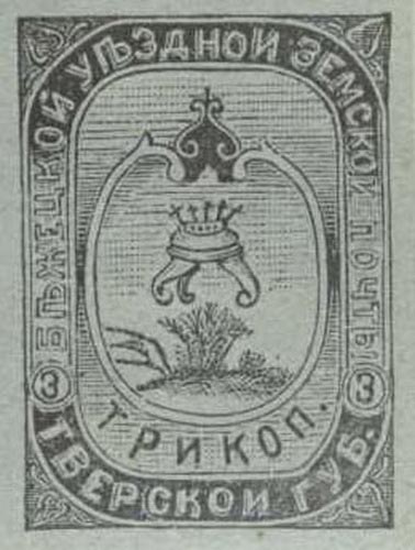 XI. Бежецкий уезд. Тверская губерния. 1894. 11. 3к