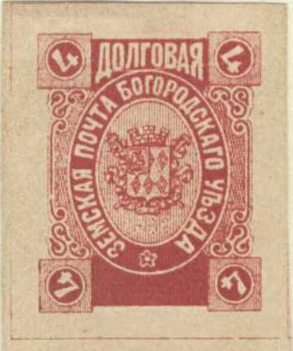 XVI. Богородский уезд. Московская губерния. 1895. 90. 4к