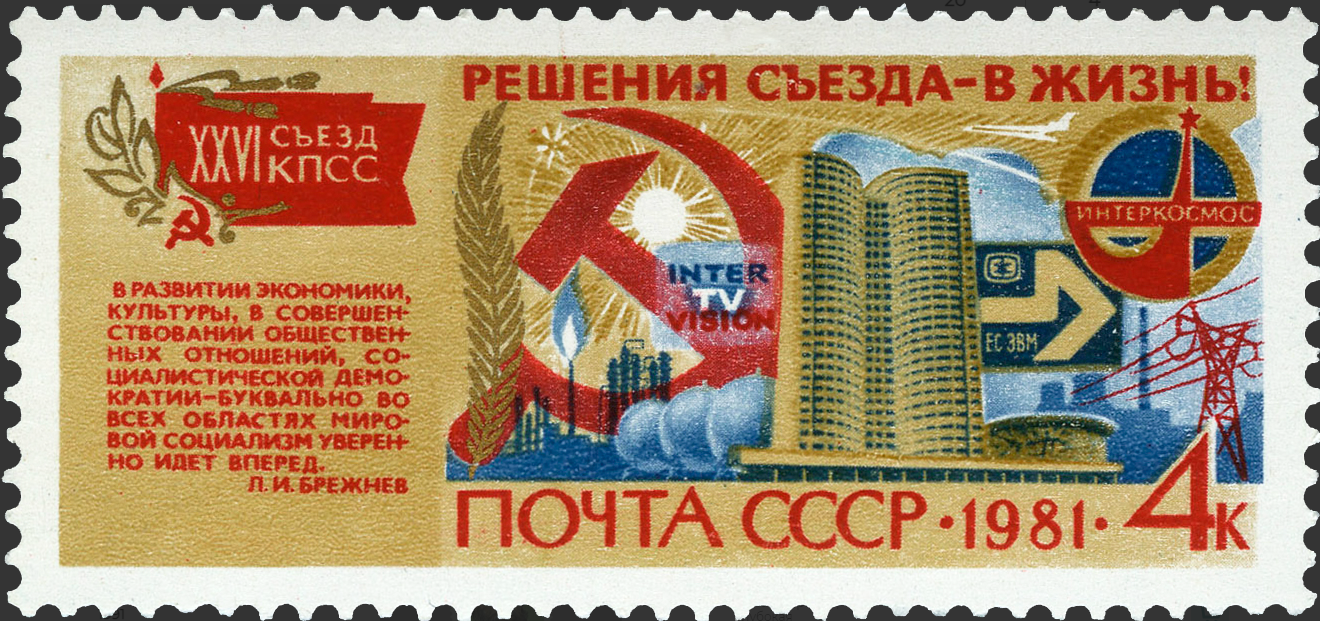 1981 5216 Сотрудничество стран. Решения съезда – в жизнь! 4к