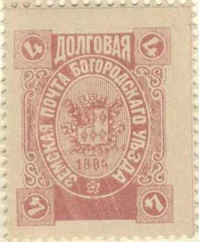 XVI. Богородский уезд. Московская губерния. 1894-1895. 70. 4к