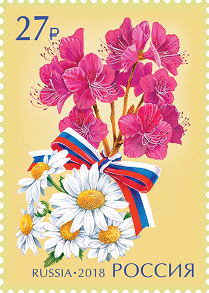 2018 2353 Нивяник обыкновенный, рододендрон даурский. Цветы России 27р