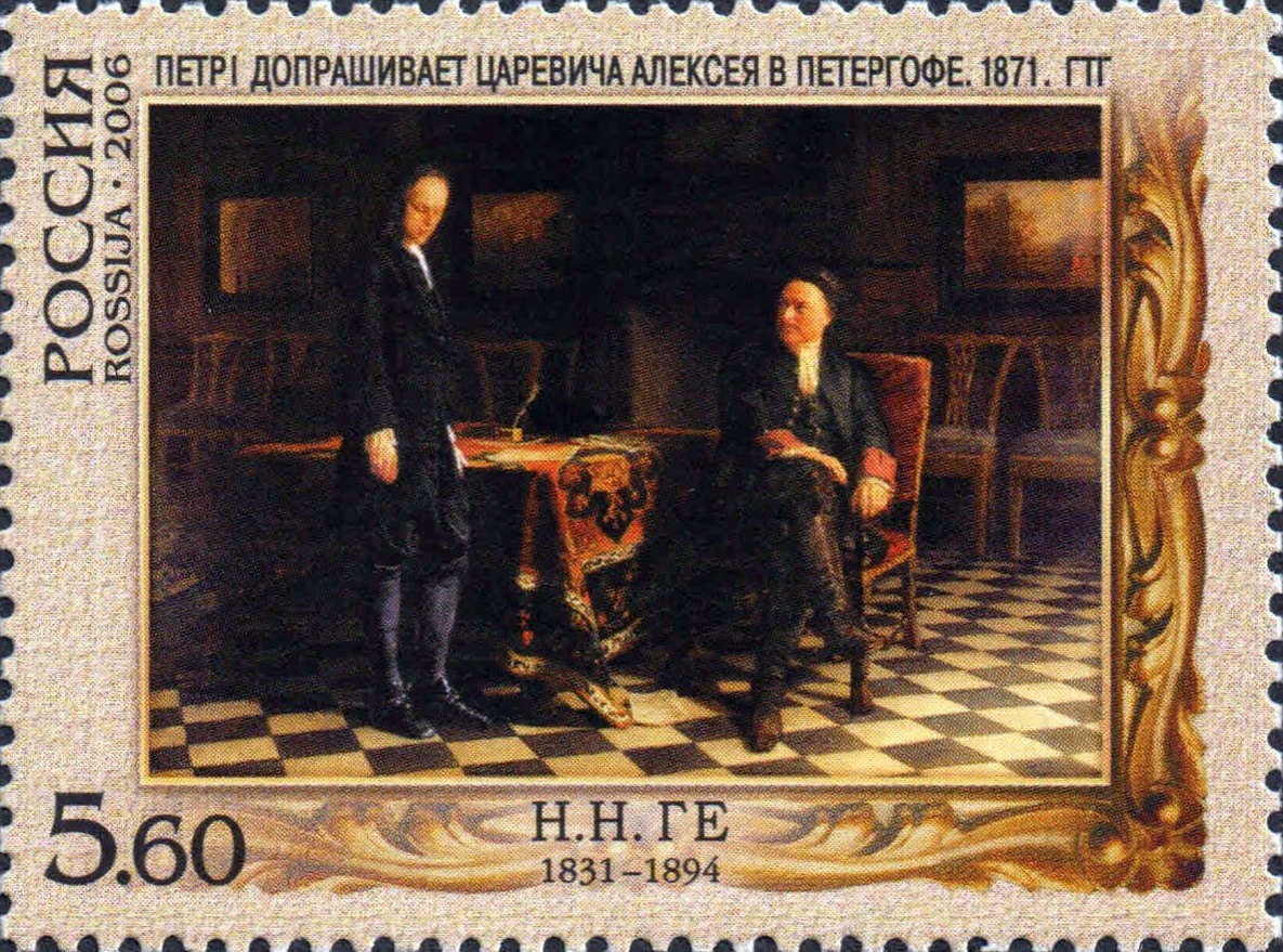 2006 1076 Петр I допрашивает царевича Алексея в Петергофе (1971). Ге Н.Н. 5.60р