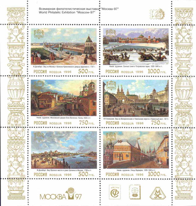 1996 286 Ж. Делабарт. Вид Яузского моста и дома Шапкина в Москве. (1790-е гг) 500р