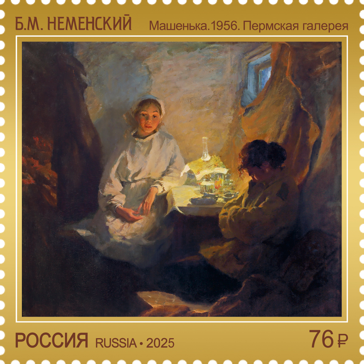 2025 3405 Картина Машенька (1956). Неменский Б.М. 76р