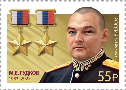 2025 3483 Гудков Михаил Евгеньевич (1983–2025) заместитель главнокомандующего ВМФ России, генерал-майор 55р