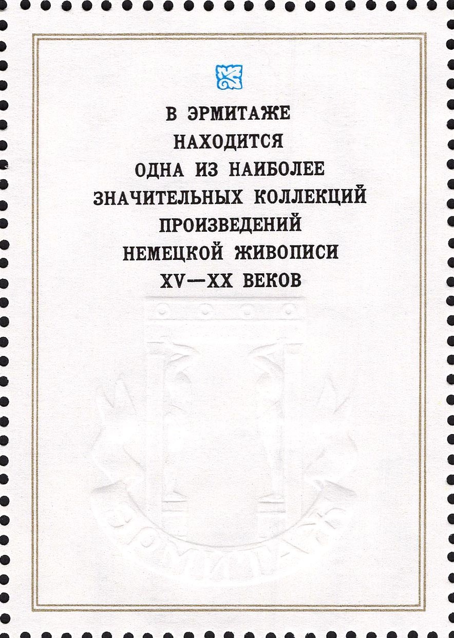 1983 5454 Картина Портрет молодого человека (1518). Гольбейн А. 50к