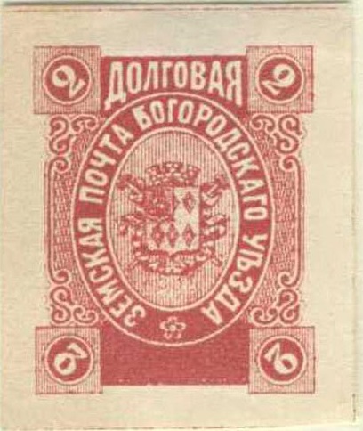 XVI. Богородский уезд. Московская губерния. 1895. 84. 2к