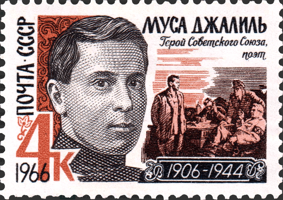 1966 3321 Джалиль Муса Мустафович (1906-1944) советский татарский поэт и журналист, военный корреспондент 4к