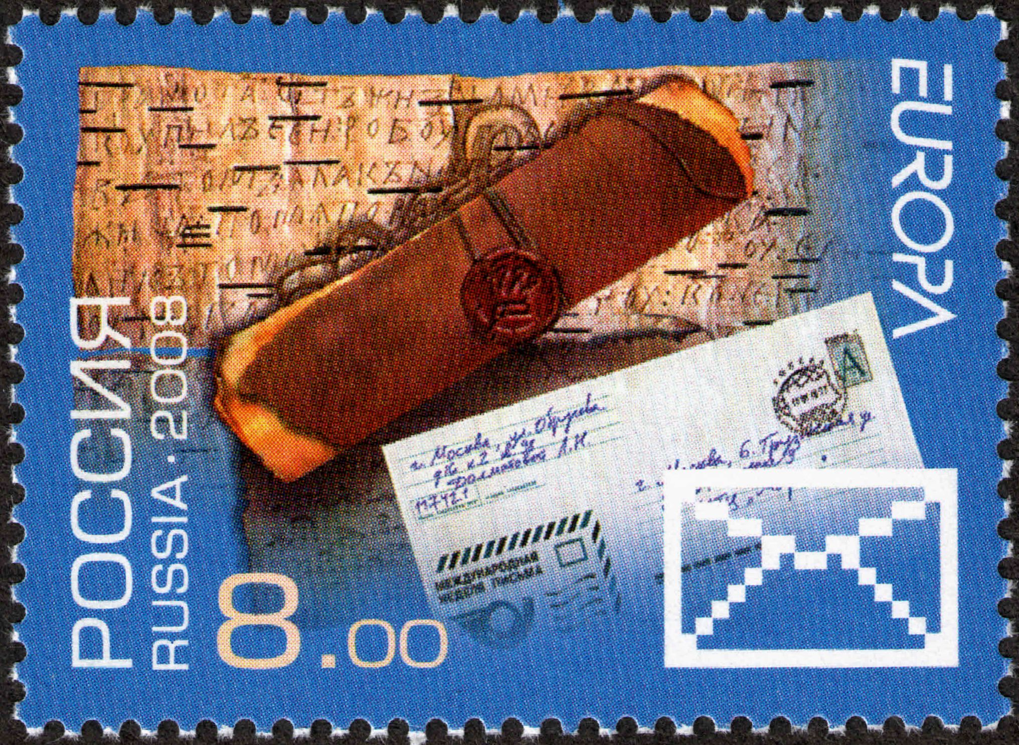 2008 1230 Письмо 8р