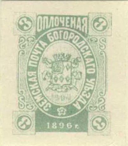 XVI. Богородский уезд. Московская губерния. 1896. 098. 3к