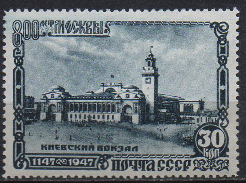 1947 1168 Москва. Киевский вокзал 30к