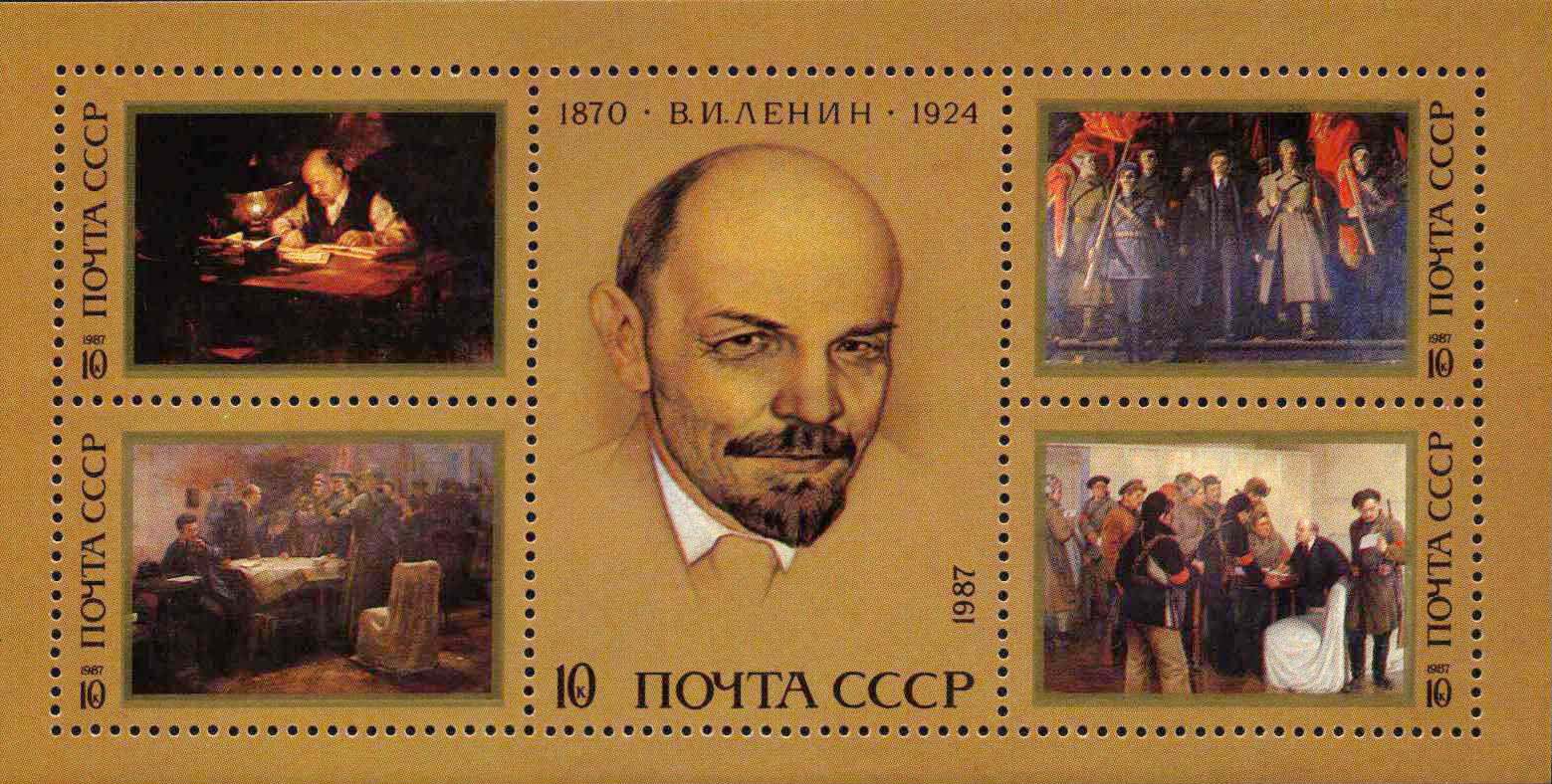 1987 5825 В.И.Ленин в произведениях советских художников 10к