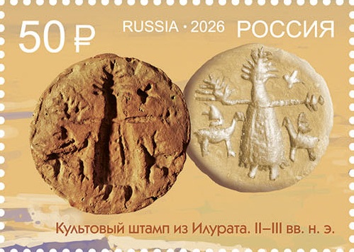 2026 3677-3680 Археологическое наследие России. Керчь 50р Почтовый блок