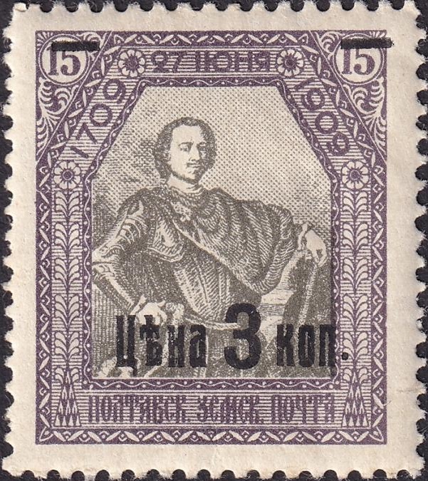 CXIV. Полтавский уезд. Полтавская губерния. 1910-1912. 68. 3к Надпечатка