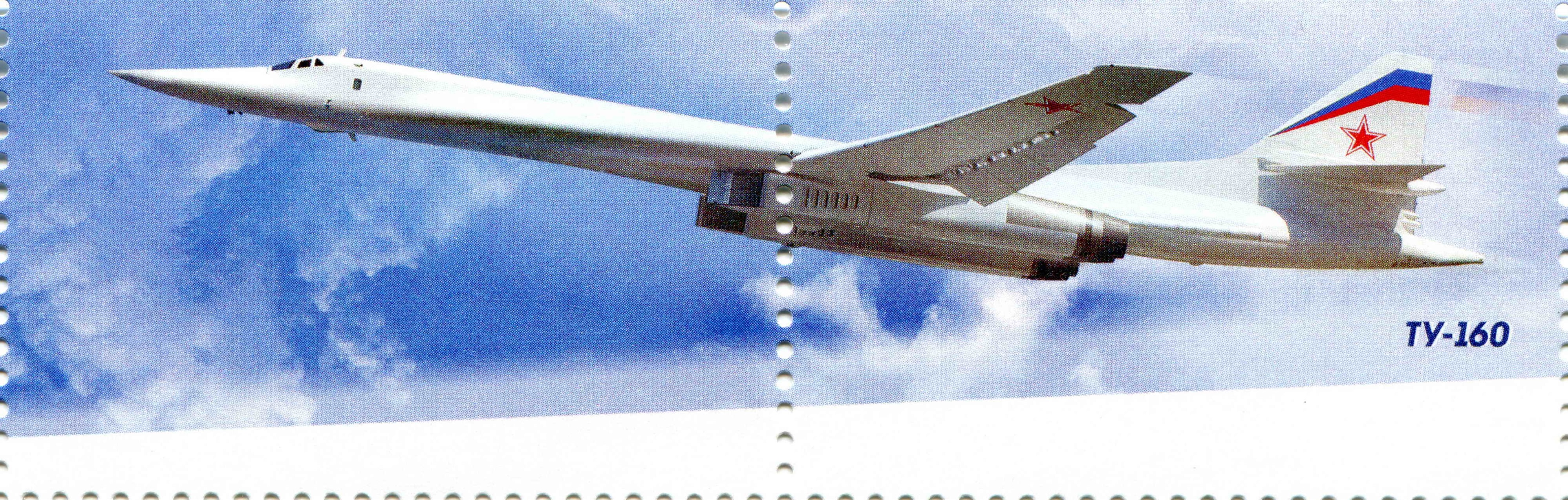 2013 1722-1726 Самолет Ту-160 бомбардировщик