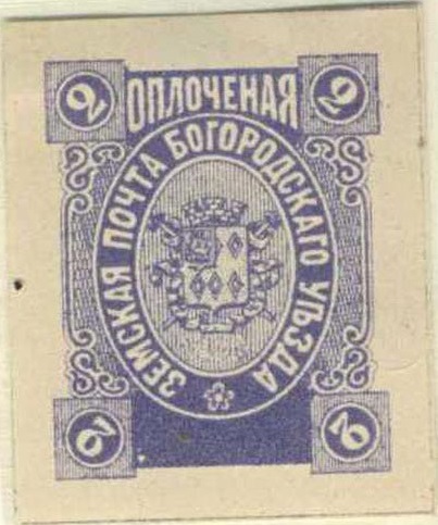 XVI. Богородский уезд. Московская губерния. 1895. 73. 2к