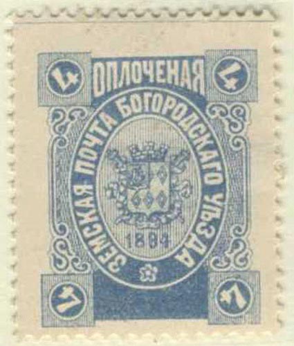 XVI. Богородский уезд. Московская губерния. 1894-1895. 64. 4к
