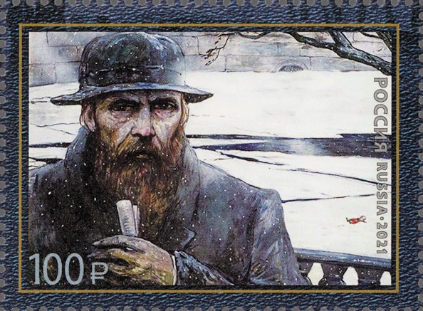 2021 2837 Достоевский Фёдор Михайлович (1821–1881) писатель, классик русской литературы 100р