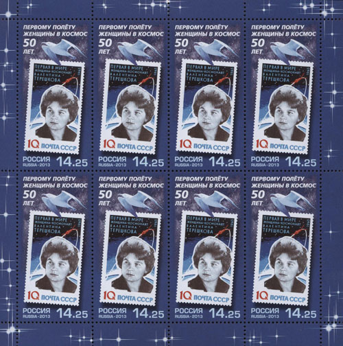 2013 1717 Терешкова Валентина Владимировна (1937) лётчик-космонавт СССР. 50 лет первому полёту женщины в космос 14.25р