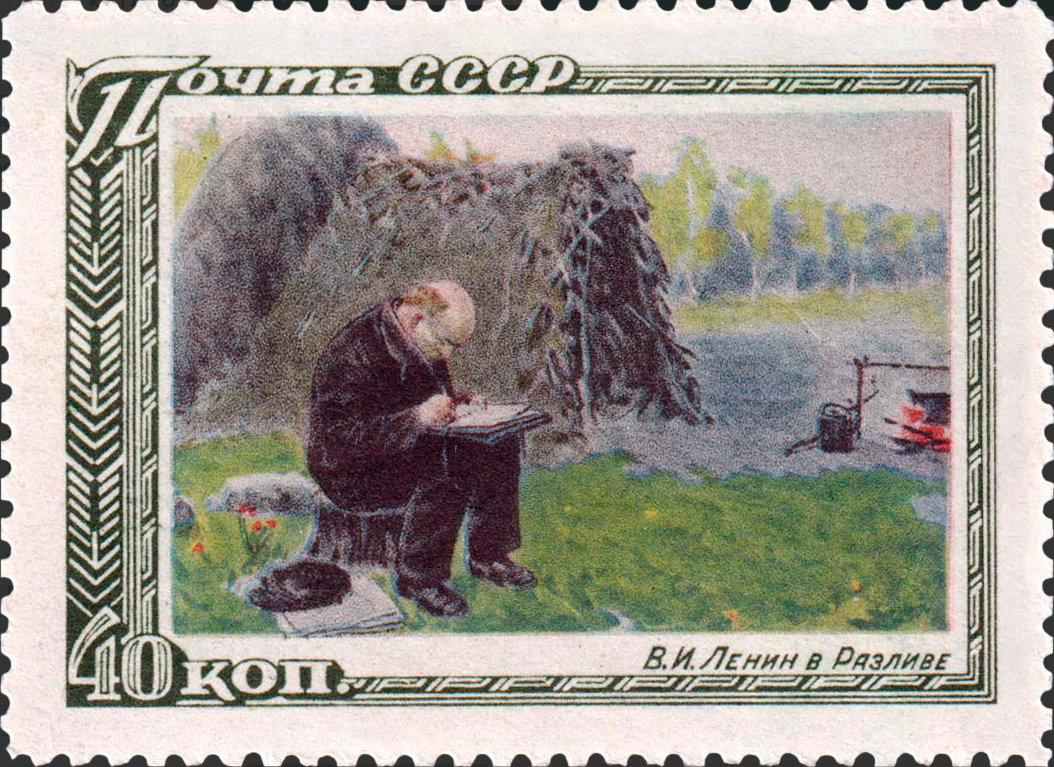 1951 1596 Ленин в Разливе 40к