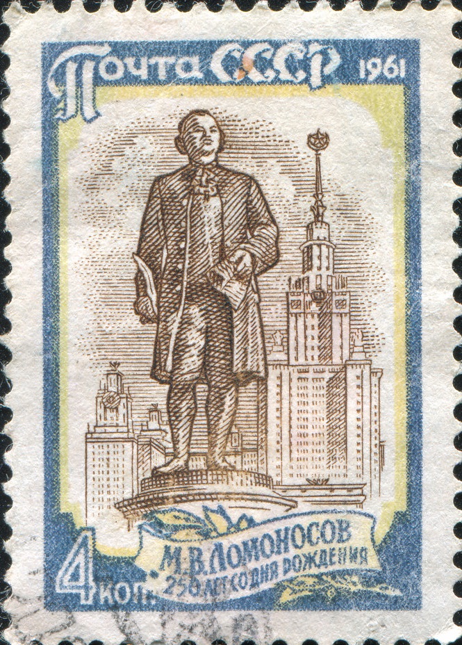 1961 2639 Памятник у МГУ. 250-летие со дня рождения М.В.Ломоносова (1711-1765) 4к