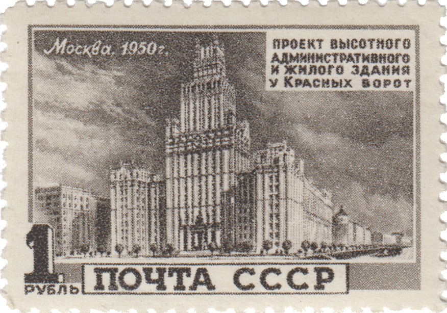 1950 1578 Проект высотного административного и жилого дома у Красных ворот 1р