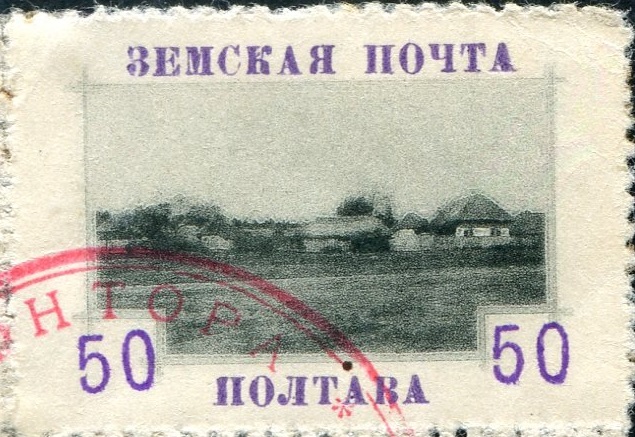 CXIV. Полтавский уезд. Полтавская губерния. 1912. 82. 50к
