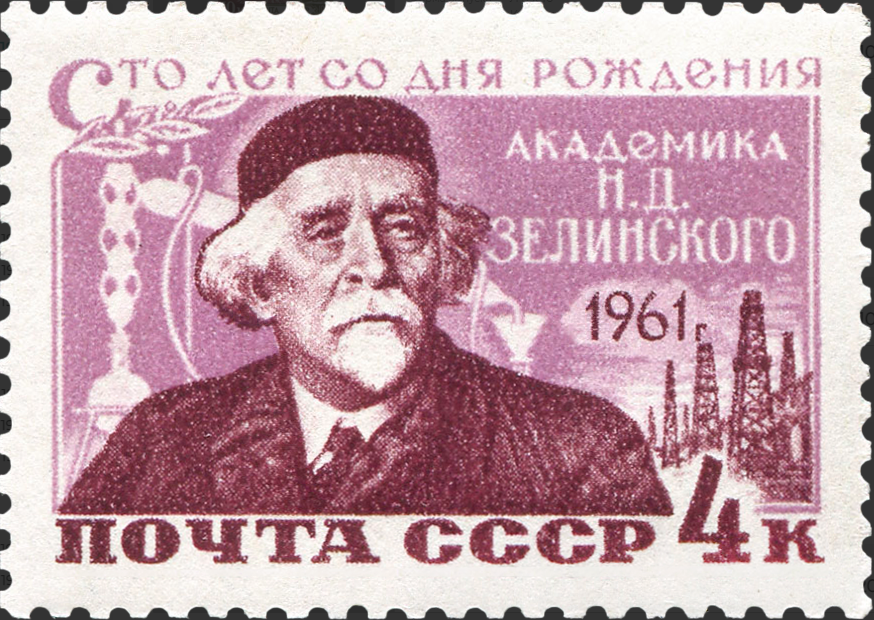 1961 2545 Зелинский Николай Дмитриевич (1861-1953) российский и советский химик-органик 4к