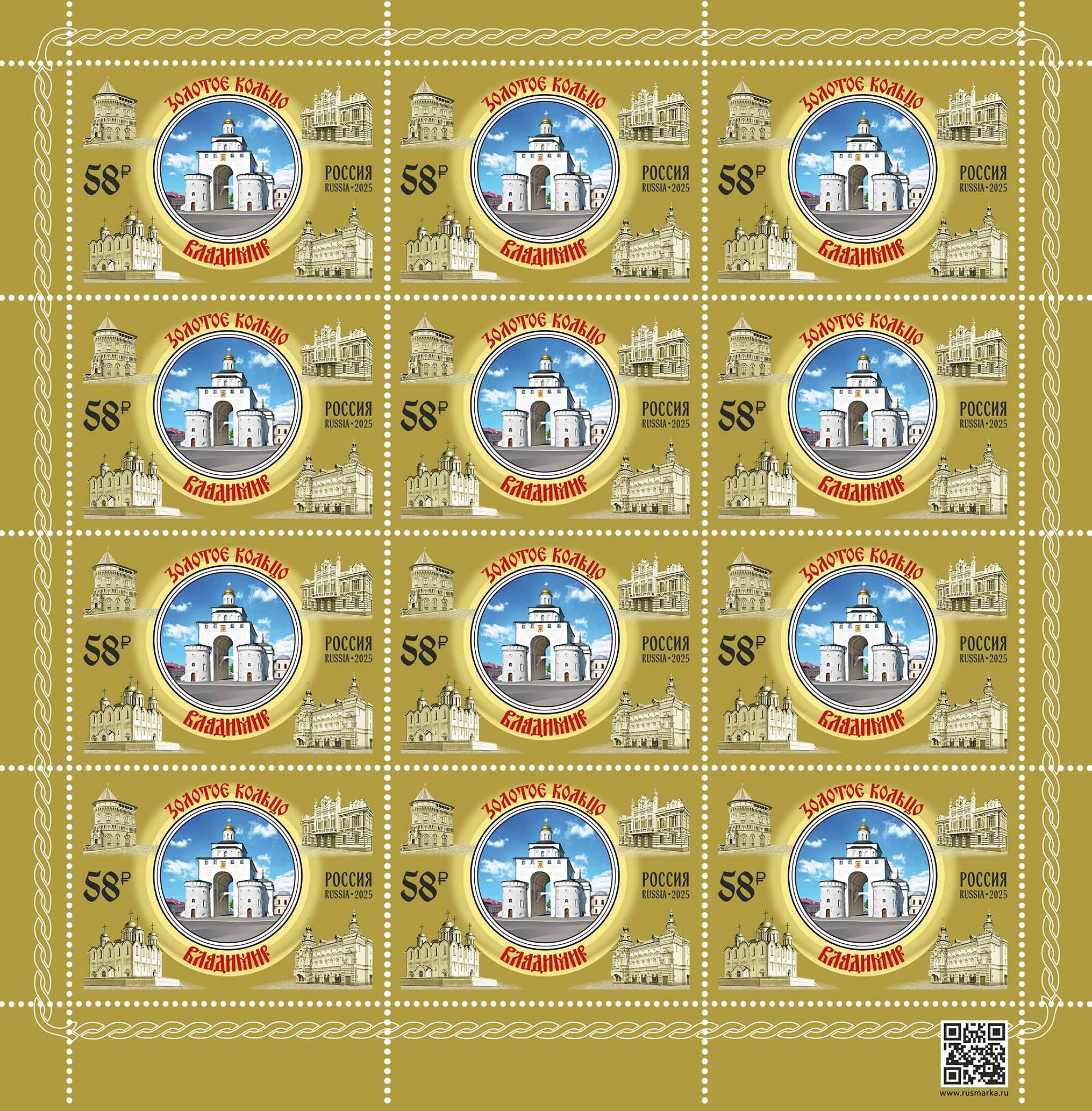 2025 3378 Владимир 58р