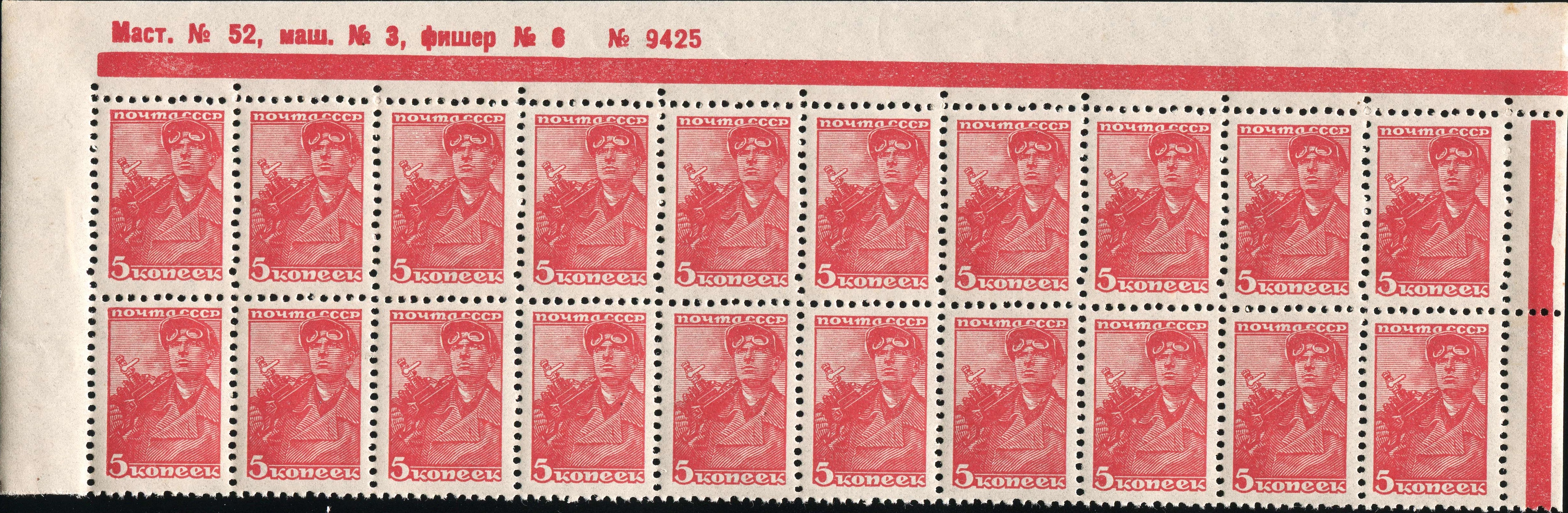 1939 0693, 0701 Шахтёр 5к
