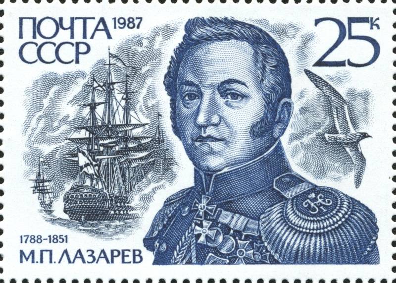 1987 5900 Лазарев Михаил Петрович (1788-1851) русский флотоводец и мореплаватель, адмирал 25к