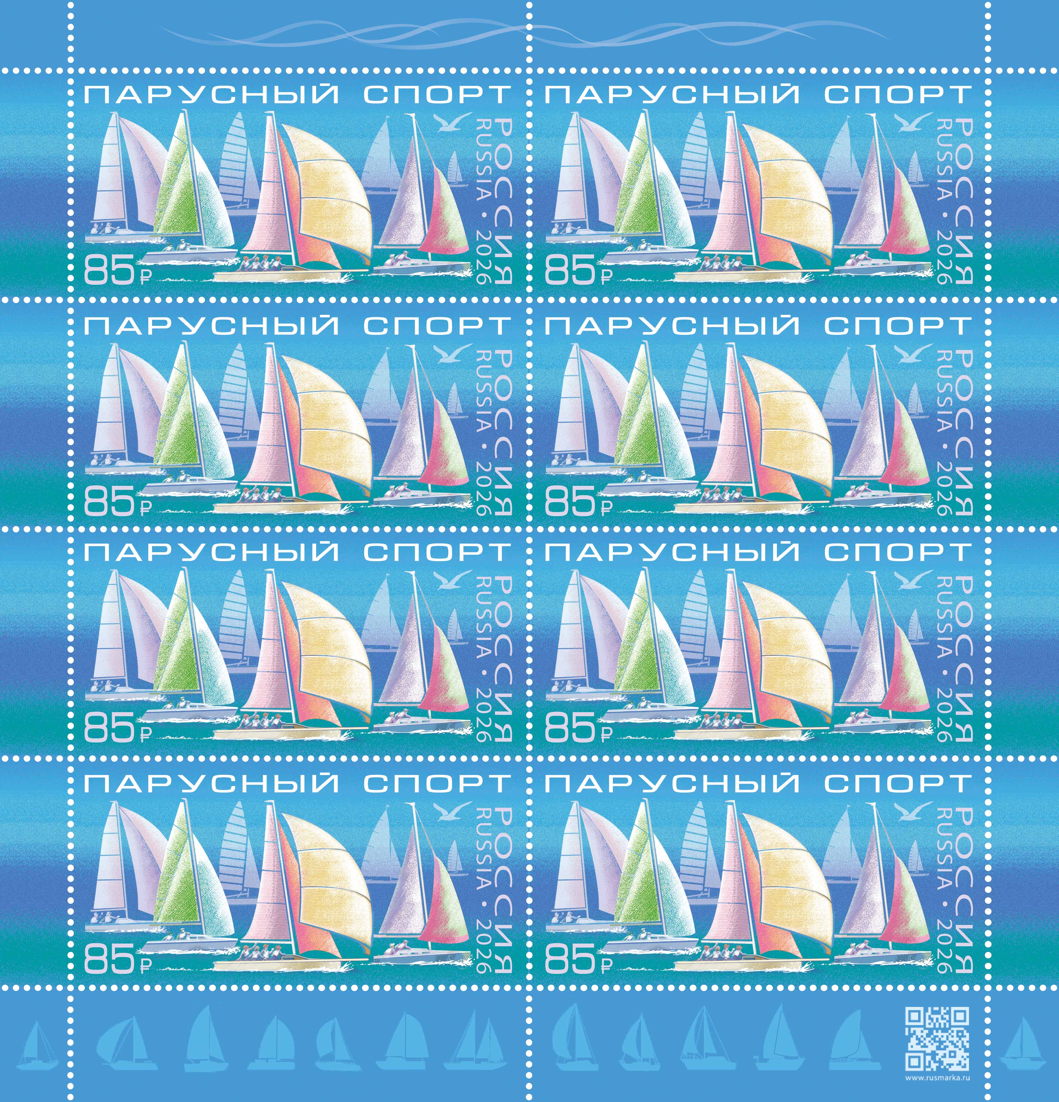 2026 3644 Парусный спорт 85р