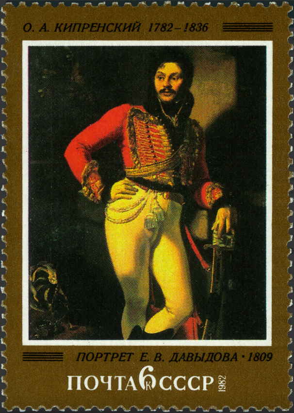 1982 5280 Картина Портрет Е.В. Давыдова (1809). Кипренский О.А. 6к