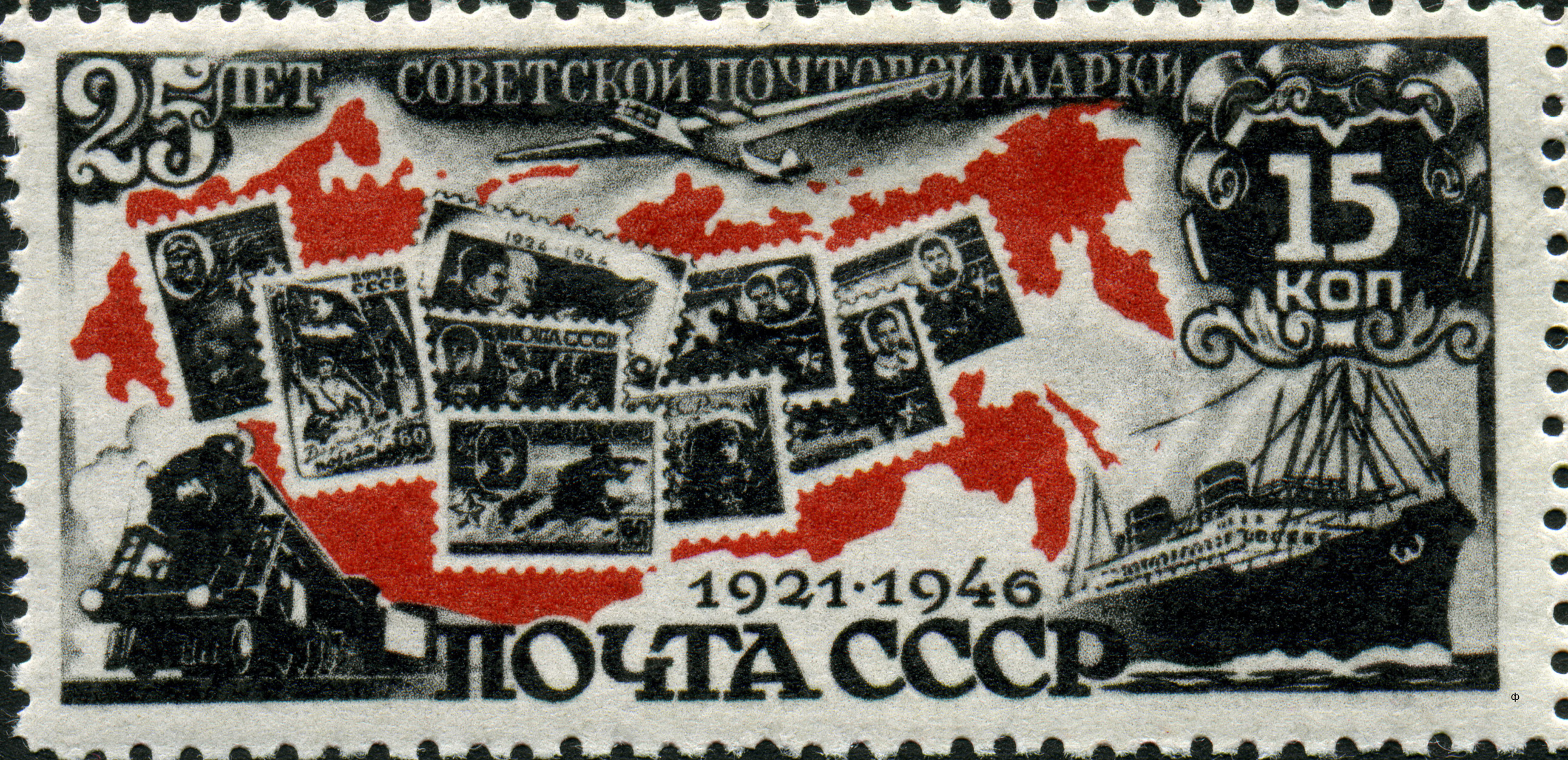 1946 1087 Почтовые марки на фоне карты СССР. 25-летие первой советской почтовой марки 15к