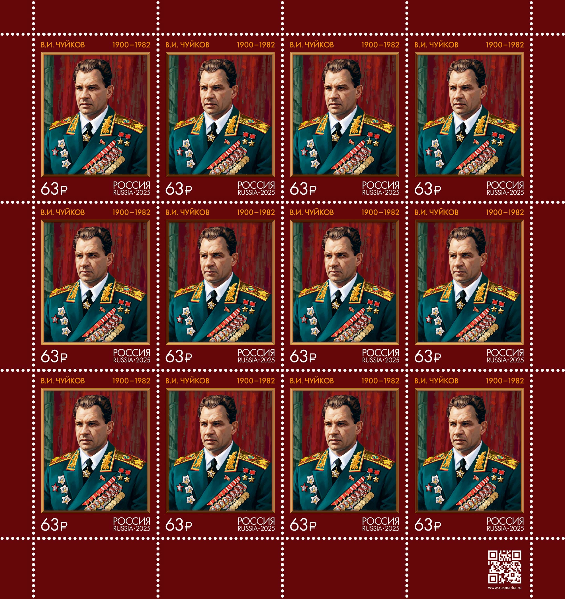 2025 3410 Чуйков Василий Иванович (1900–1982) советский военачальник. Маршал Советского Союза 63р