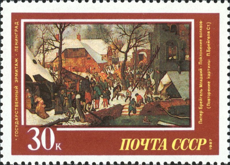 1987 5837 Картина Поклонение волхвов в зимнем пейзаже (1563). Брейгель П. Старший 30к